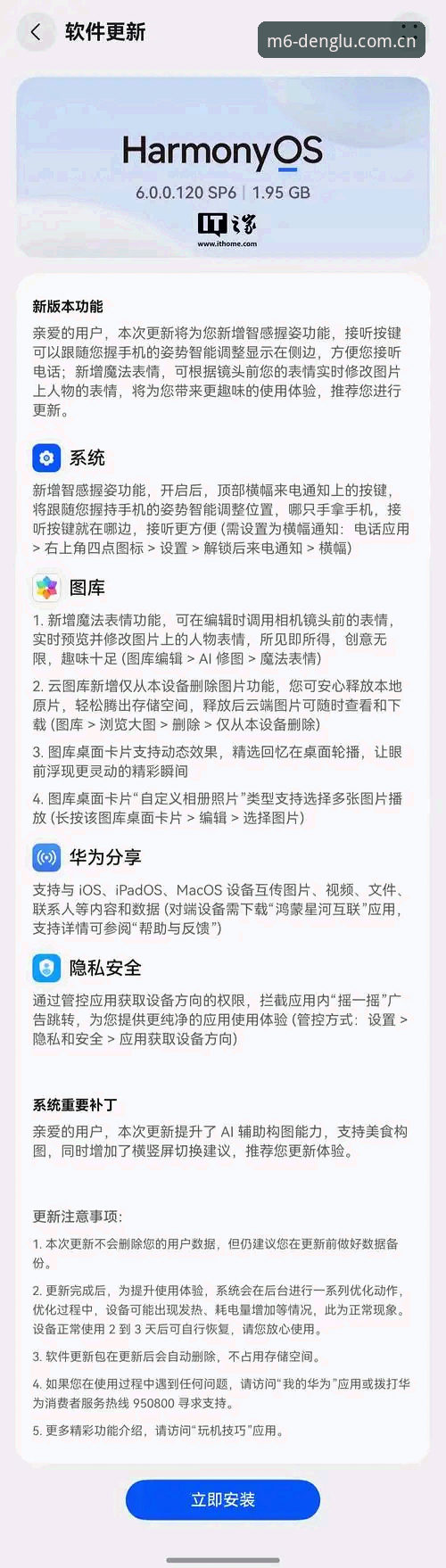 M6怎么下载安装失败 M6体育平台下载失败解决方案对比:安卓与iOS系统安装障碍全面剖析