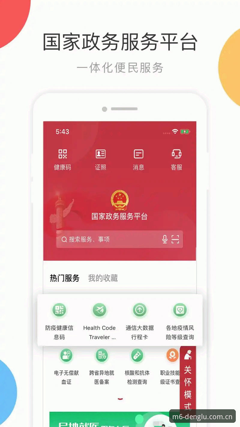 M6体育平台下载不了怎么办？如何顺利安装v2.0.8版本？