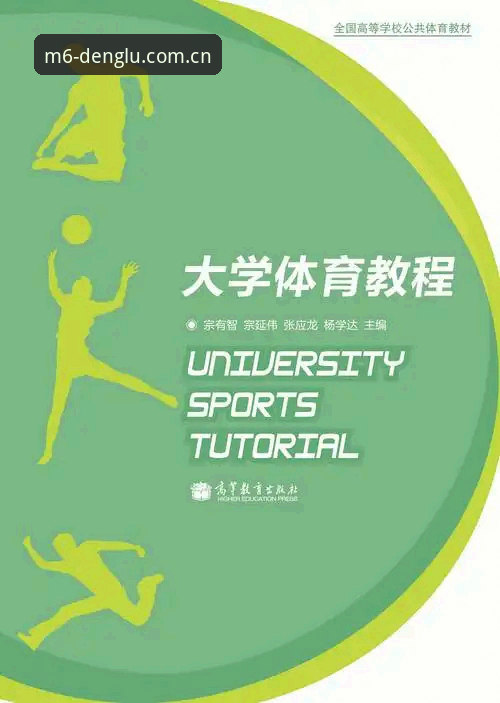 M6体育平台电脑版安装与使用教程：从下载到实战操作全流程